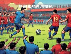 PG中国登录入口-巨人巴塞罗那轻取热刺，势如破竹