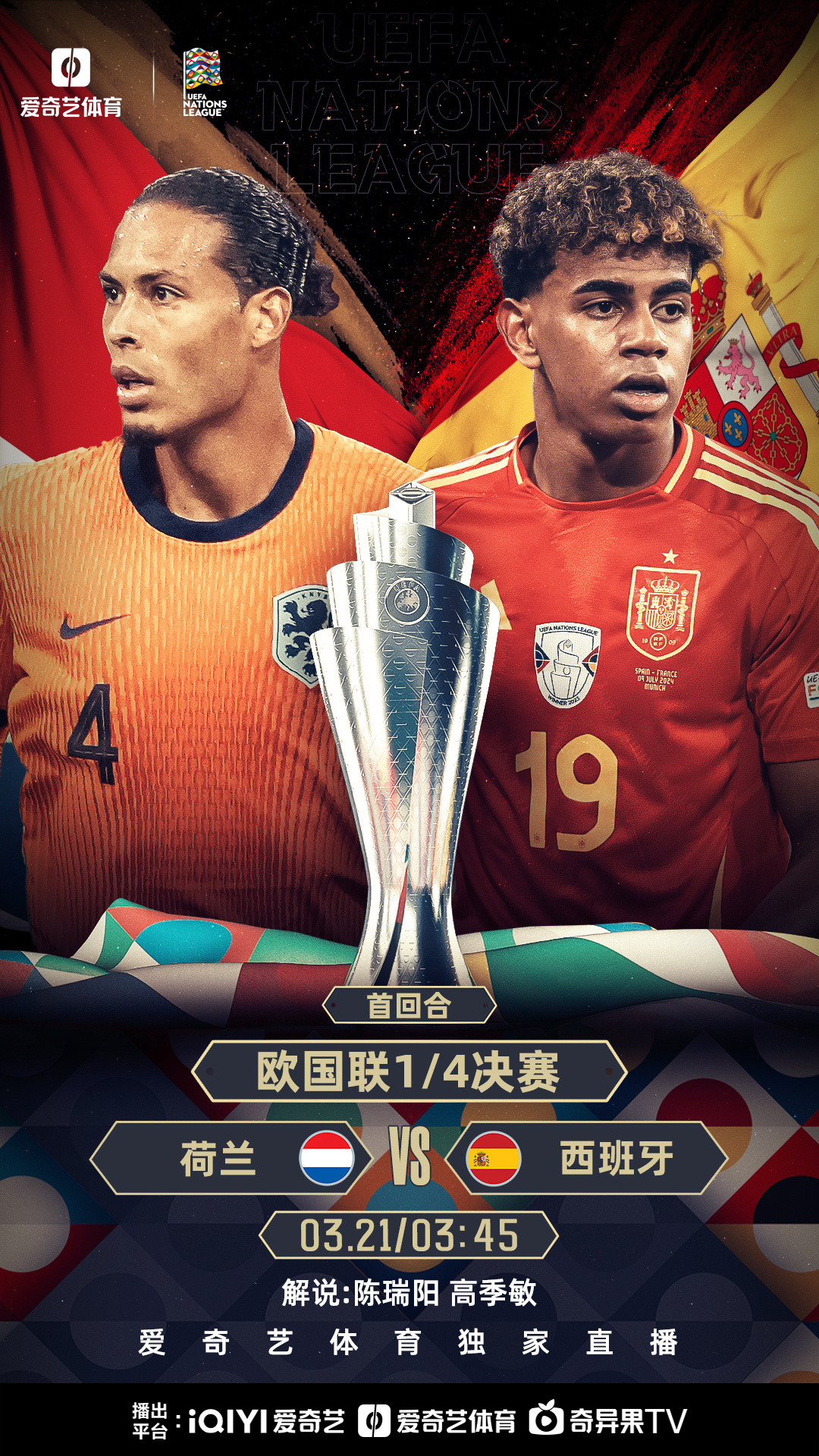 PG电子试玩-德国弃权!荷兰拒绝参加欧预赛