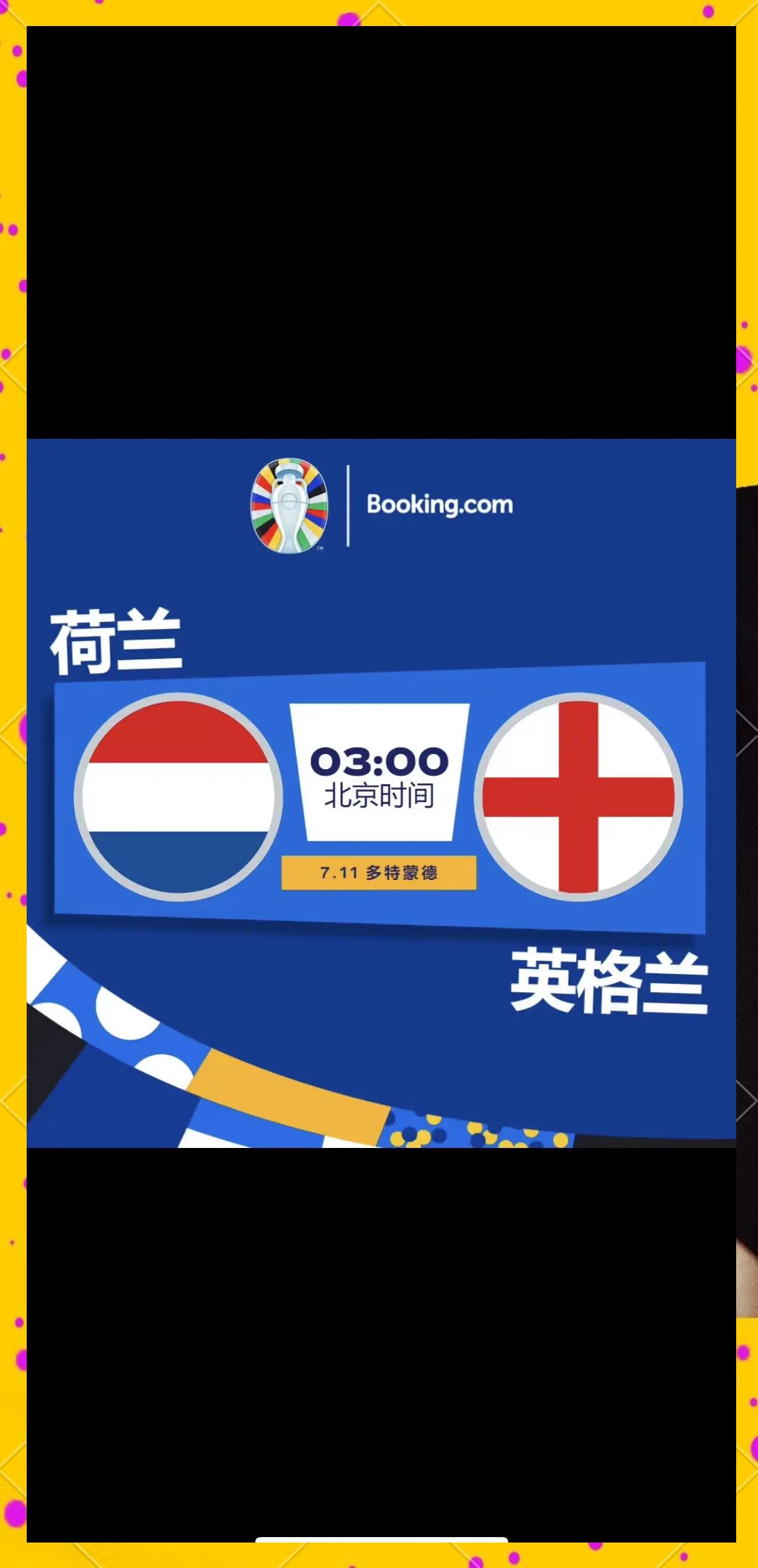 PG电子试玩-德国弃权!荷兰拒绝参加欧预赛