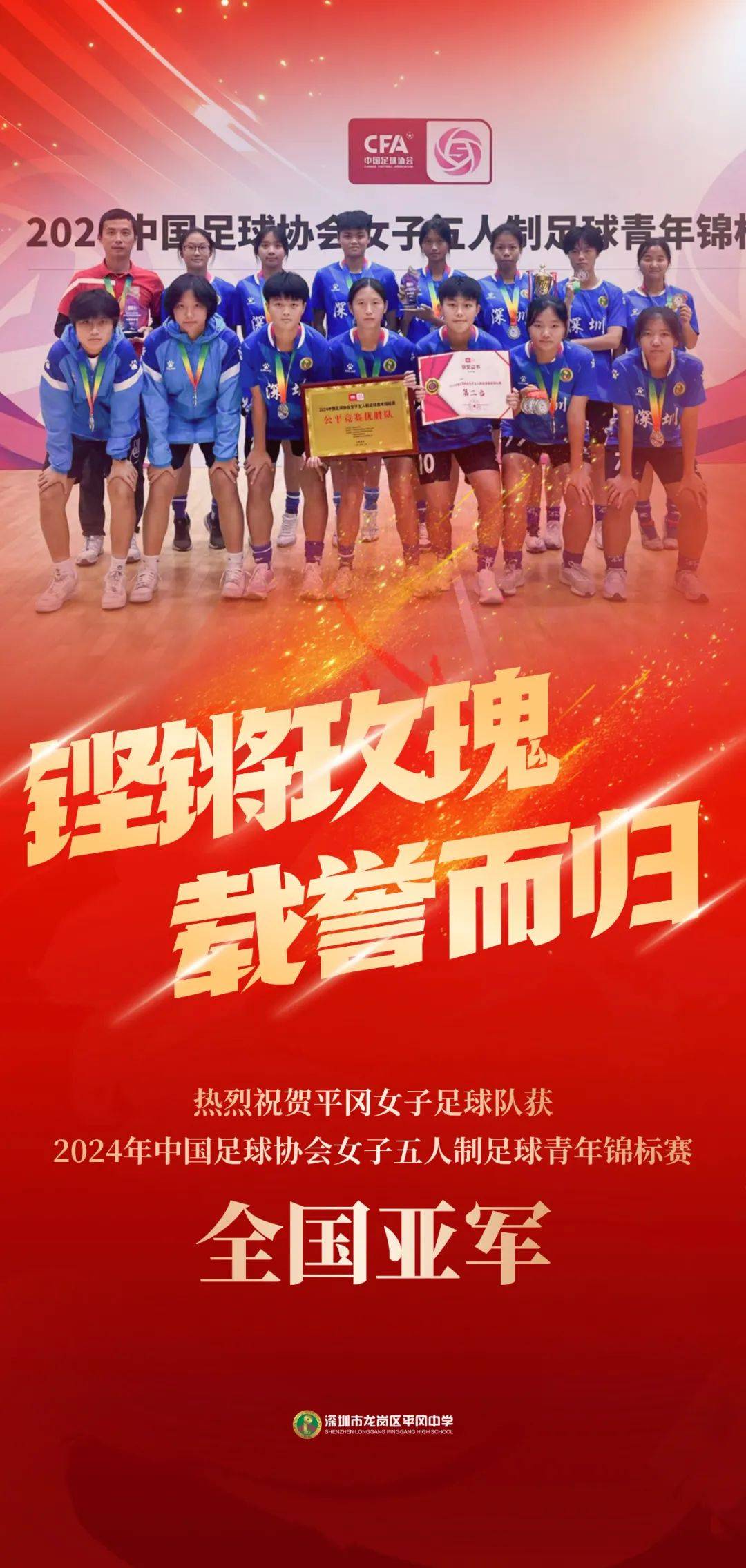 PG中国登录入口-中国女足队员取得胜利，实力得到认可