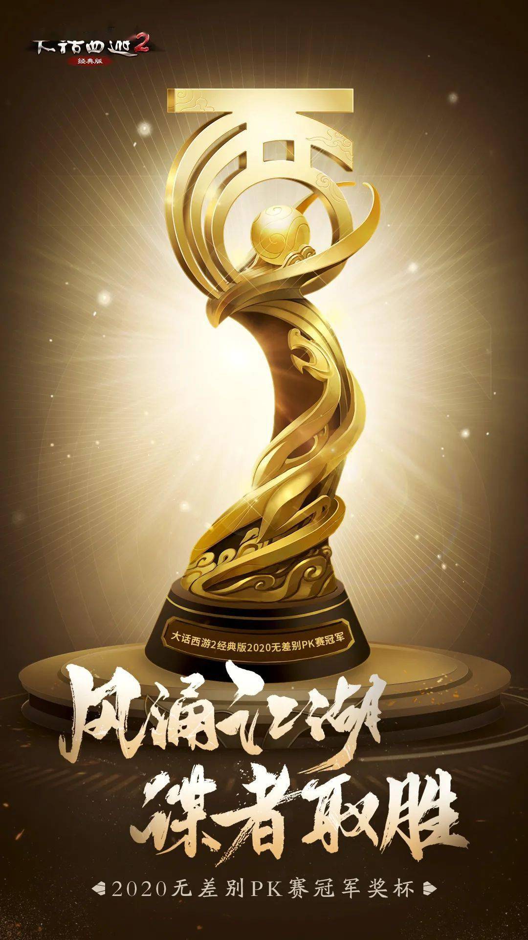 PG电子线上登入-谁与争锋，决出胜者谁是最强