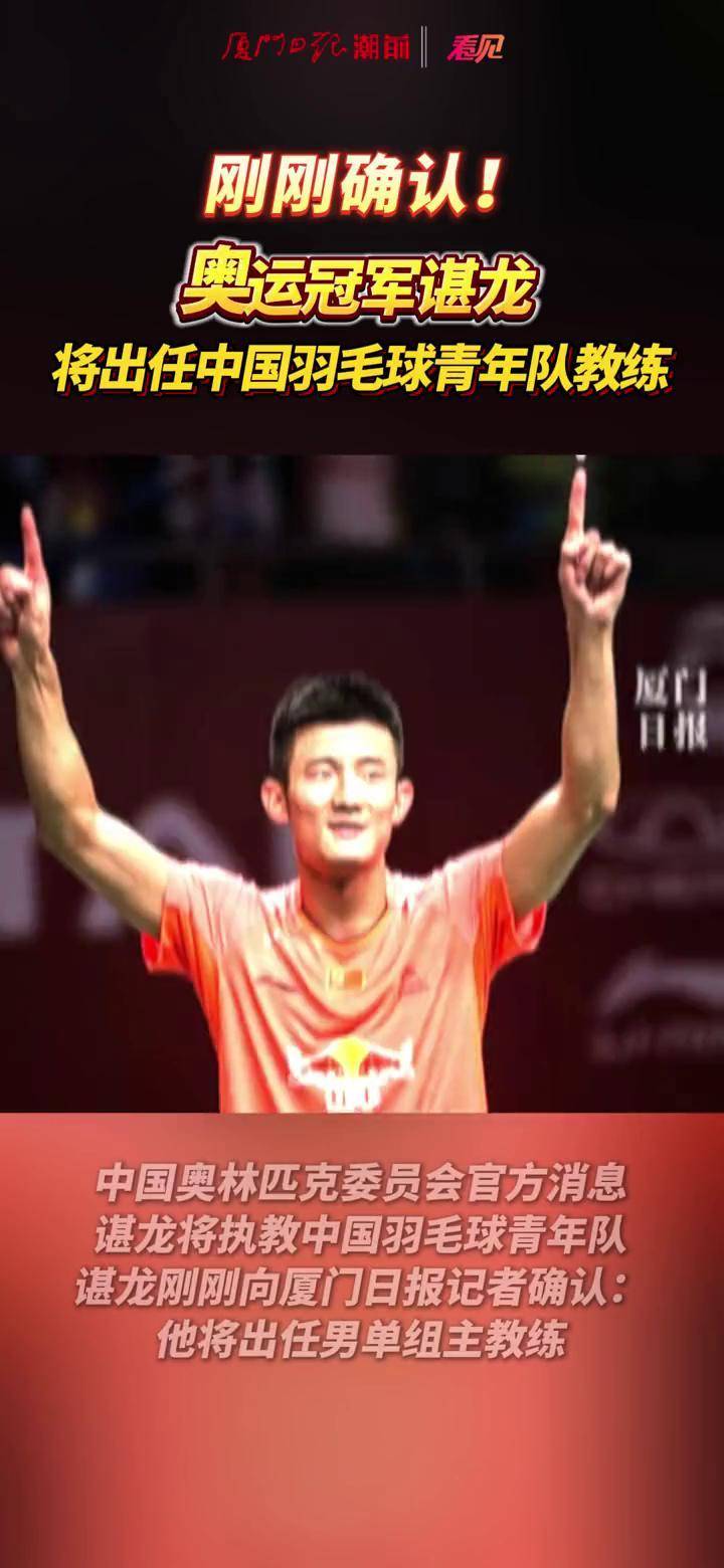 PG电子试玩-韩国羽毛球队横扫中国羽毛球队，谌龙送出助攻